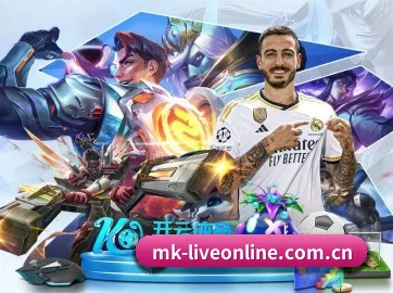 mk体育足球直播在线 APP